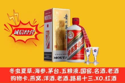 阜阳临泉县回收茅台酒