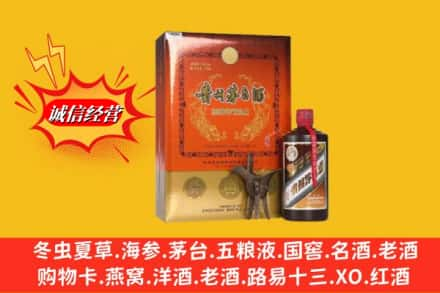 阜阳临泉县回收贵州茅台酒