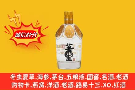 阜阳临泉县求购回收老董酒