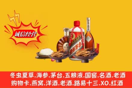 阜阳临泉县烟酒回收礼品